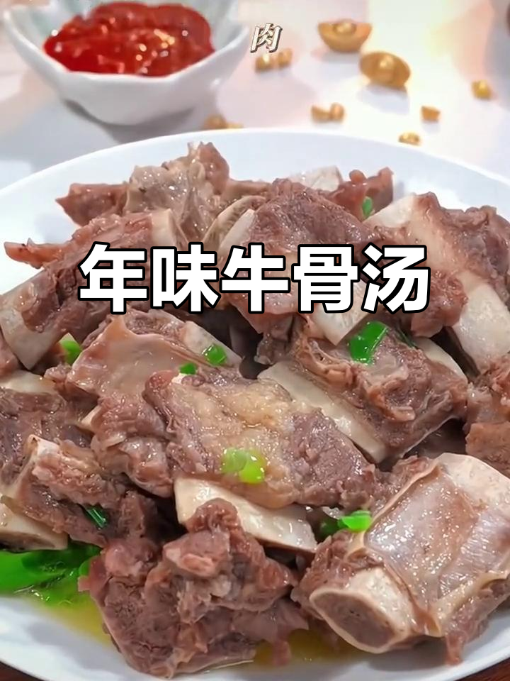 过年必备牛排骨汤,肉嫩汤浓,香气扑鼻!