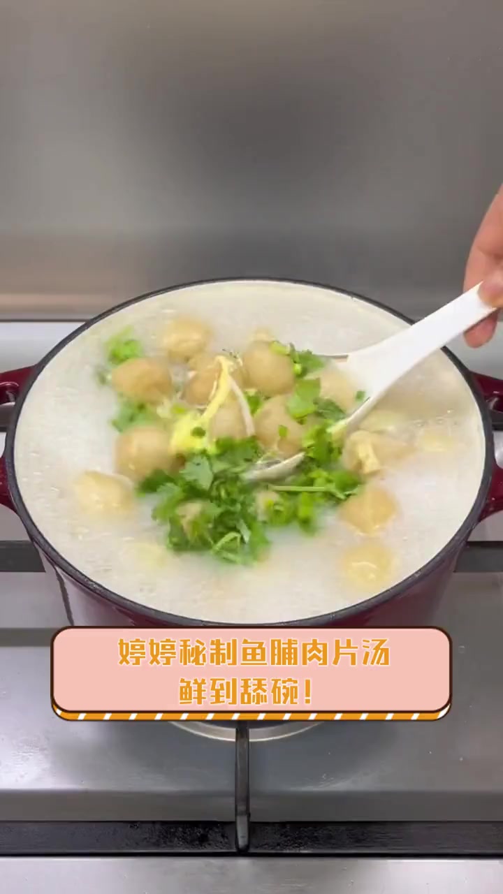 婷婷秘制鱼脯肉片汤,鲜到舔碗!