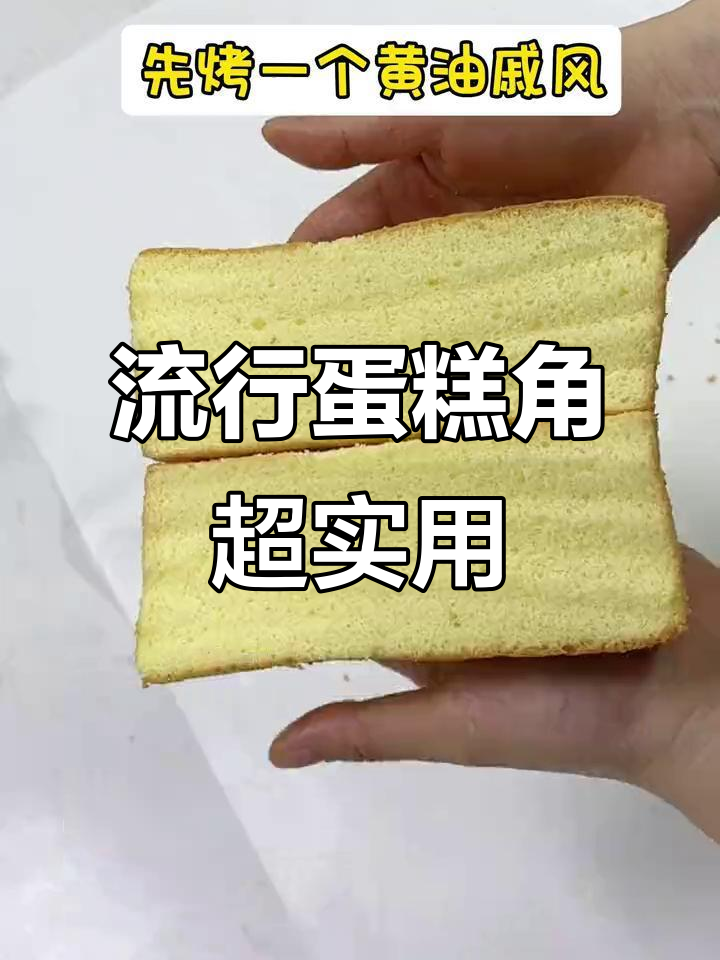 蛋糕角、野餐必备!甜品台轻松搞定,茶歇更美味