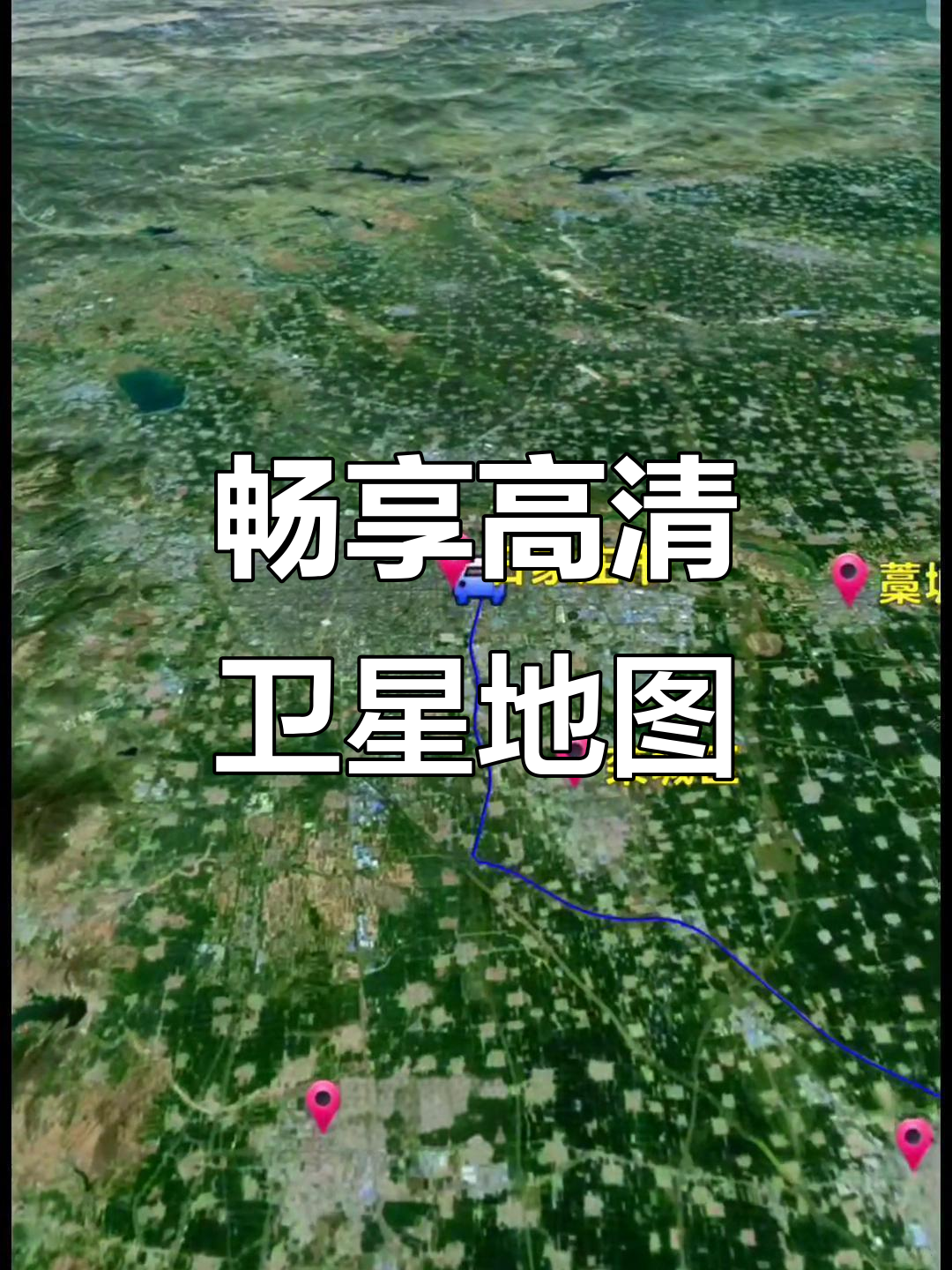 高清卫星地图带你游遍大美中国,领略壮丽风光