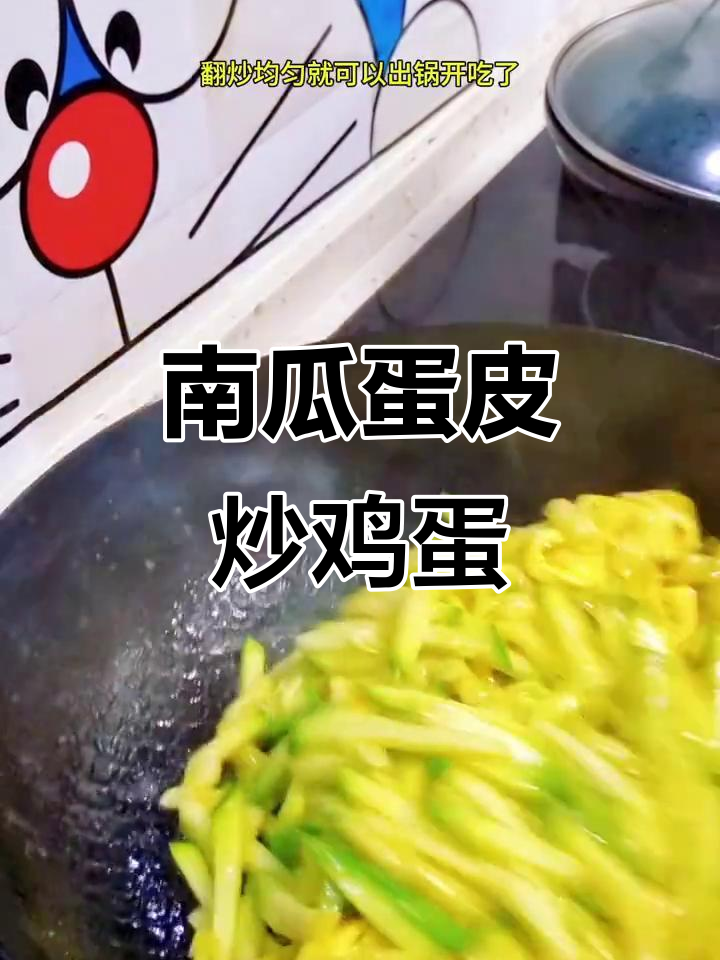 嫩南瓜炒鸡蛋,孩子最爱吃的家常菜
