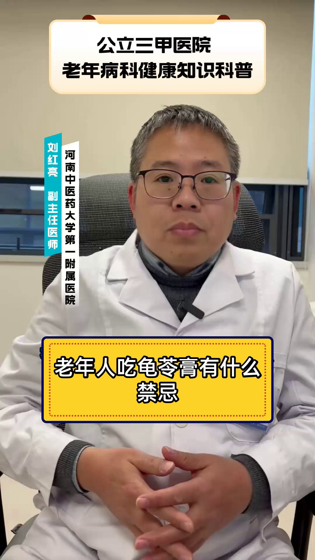 老年人吃龟苓膏有什么禁忌