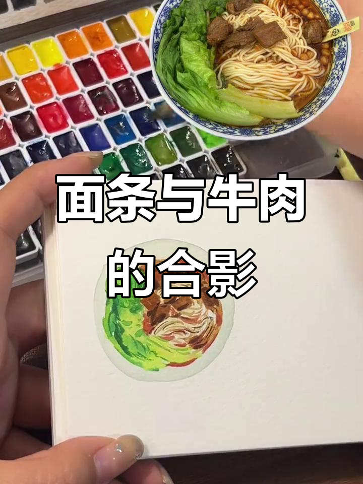 山西人吃不到正宗牛肉拉面，只能画照片分享！
