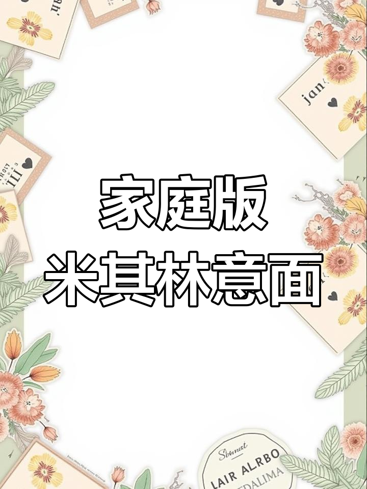 在家轻松做出餐厅级意面,黑胡椒牛柳酱搭配完美复刻