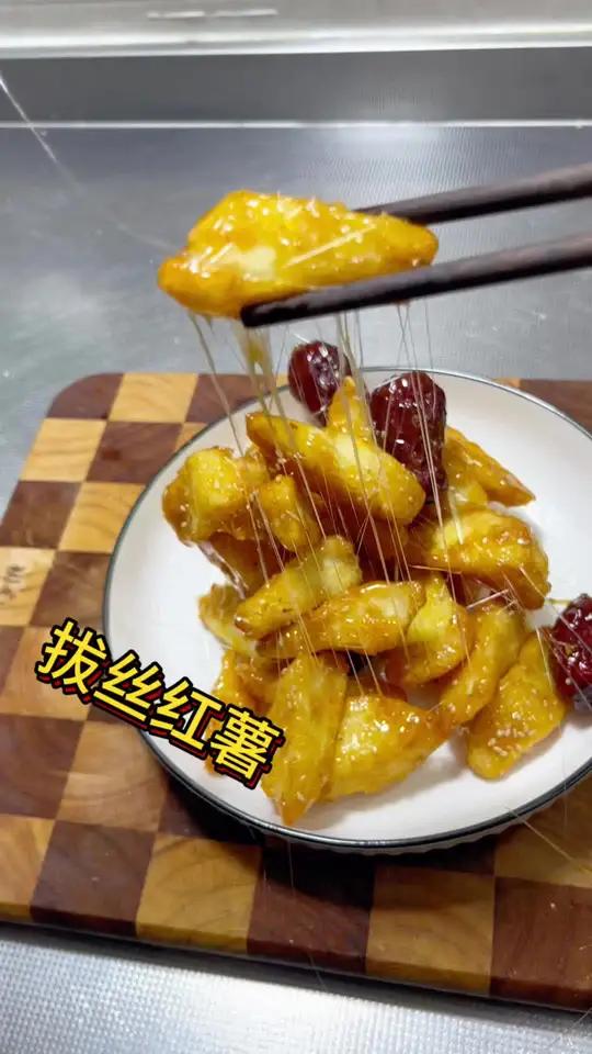 今天给大家分享,大人小孩都爱吃的拔丝红薯,简单易学 拔丝地瓜 简单家常