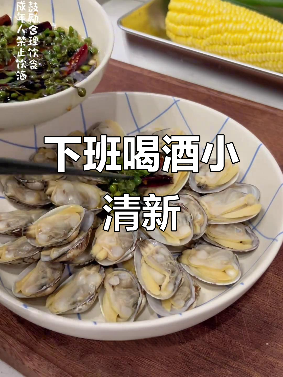 苏州女生下班宅家微醺时光,梅子酱黄瓜与气泡白葡萄酒的完美搭配