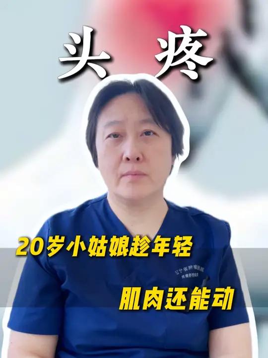 20岁小姑娘趁年轻肌肉还能动 