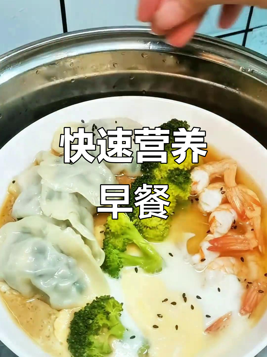 十分钟轻松做营养早餐,省时又美味,适合初中生