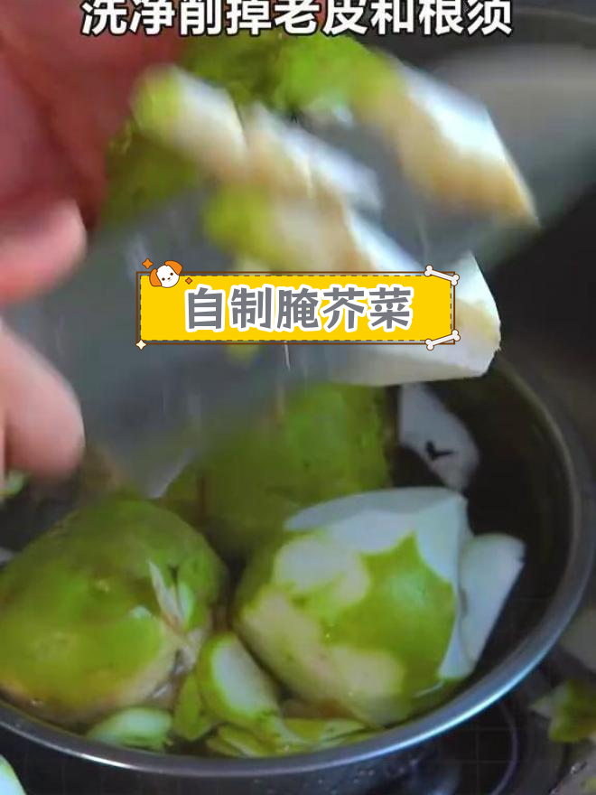 芥菜头咸菜的简单做法,酸辣脆爽又开胃