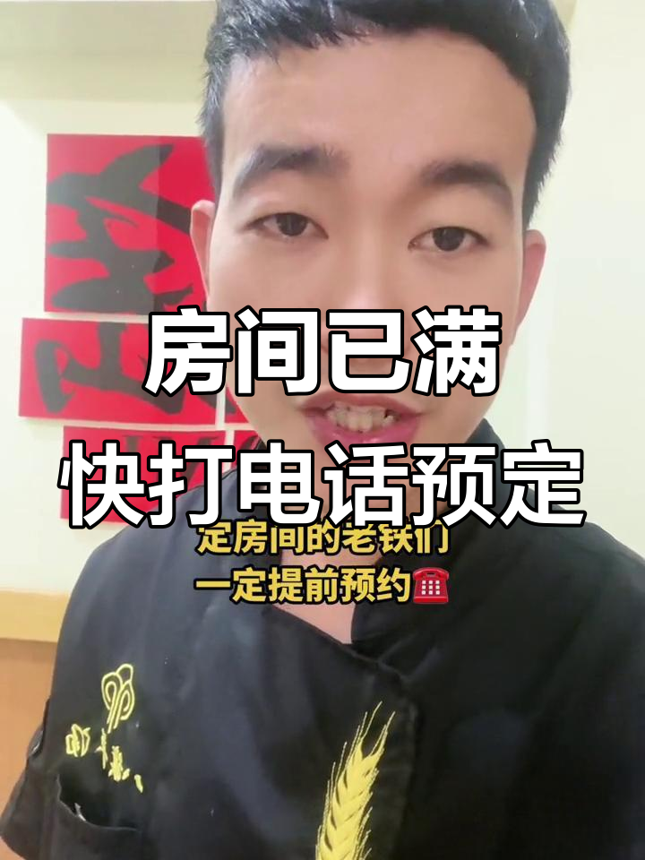 今晚八旗羊汤全满,想吃的朋友赶紧提前预约!