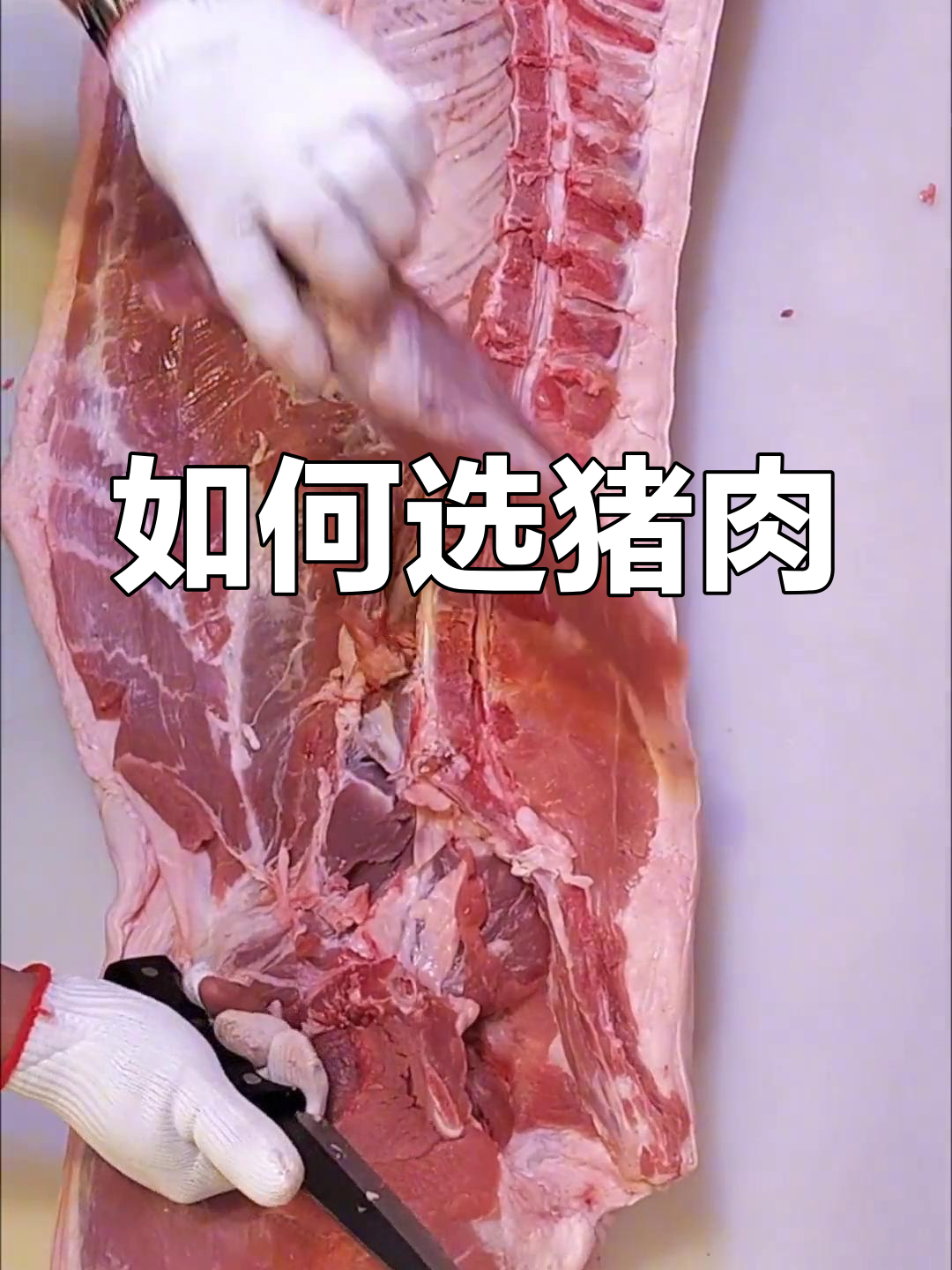 猪肉各部位吃法解析