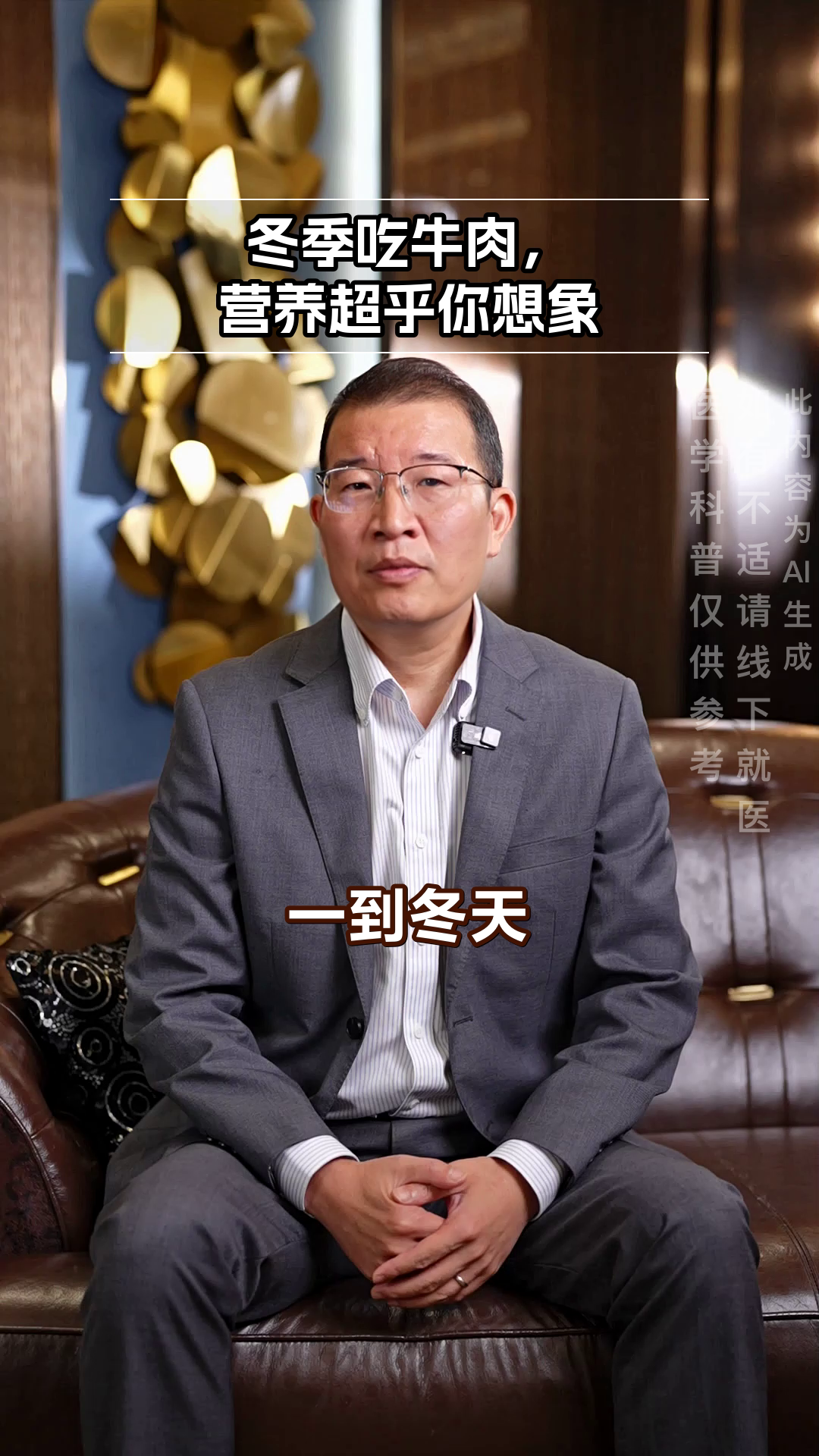 冬季吃牛肉的四大营养