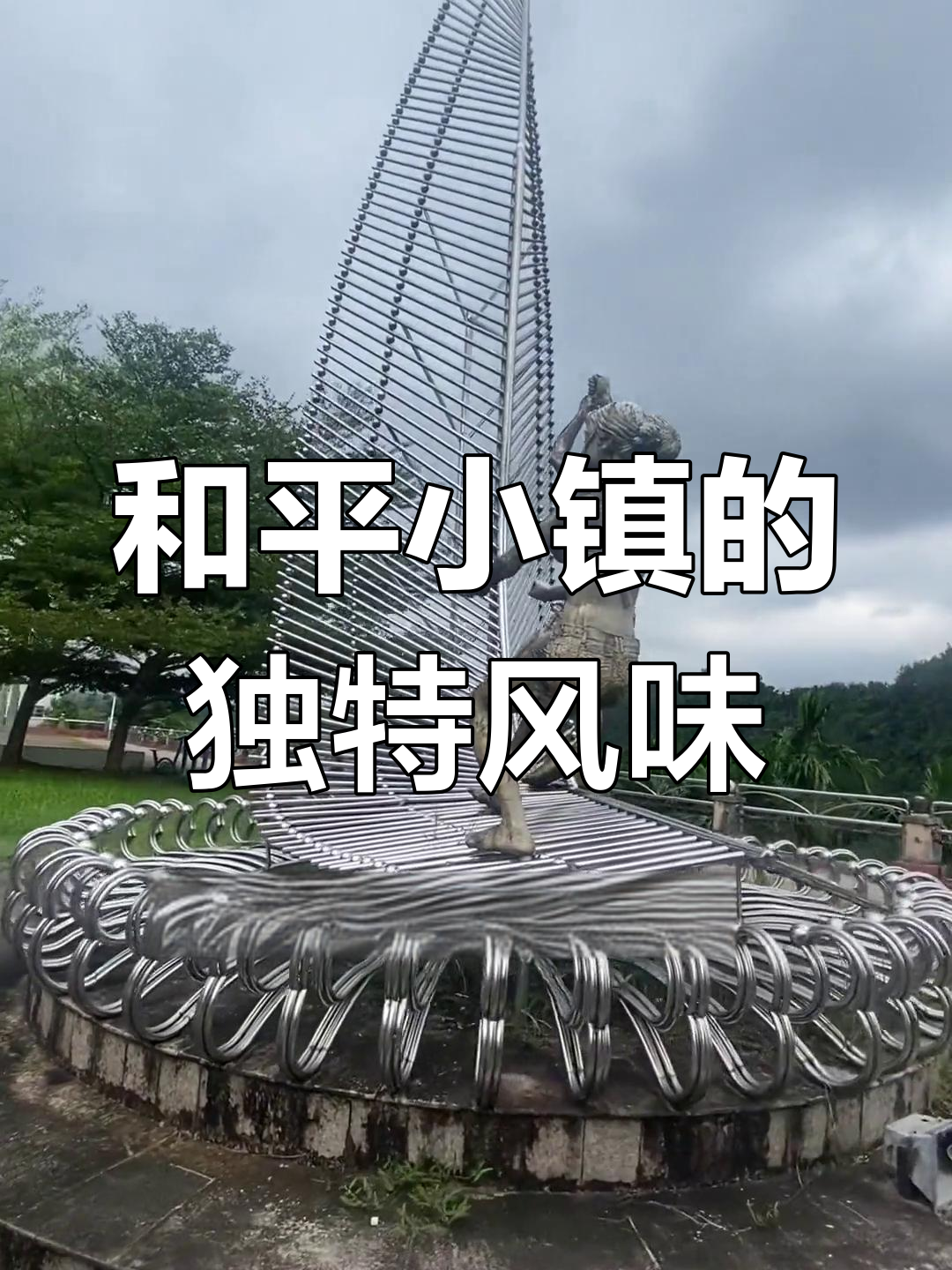 海南万泉河源头的小镇,山水间的美味与宁静