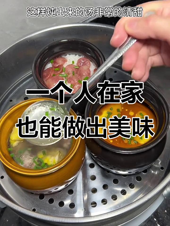 在家轻松做营养小套餐,排骨汤、水蒸蛋一学就会