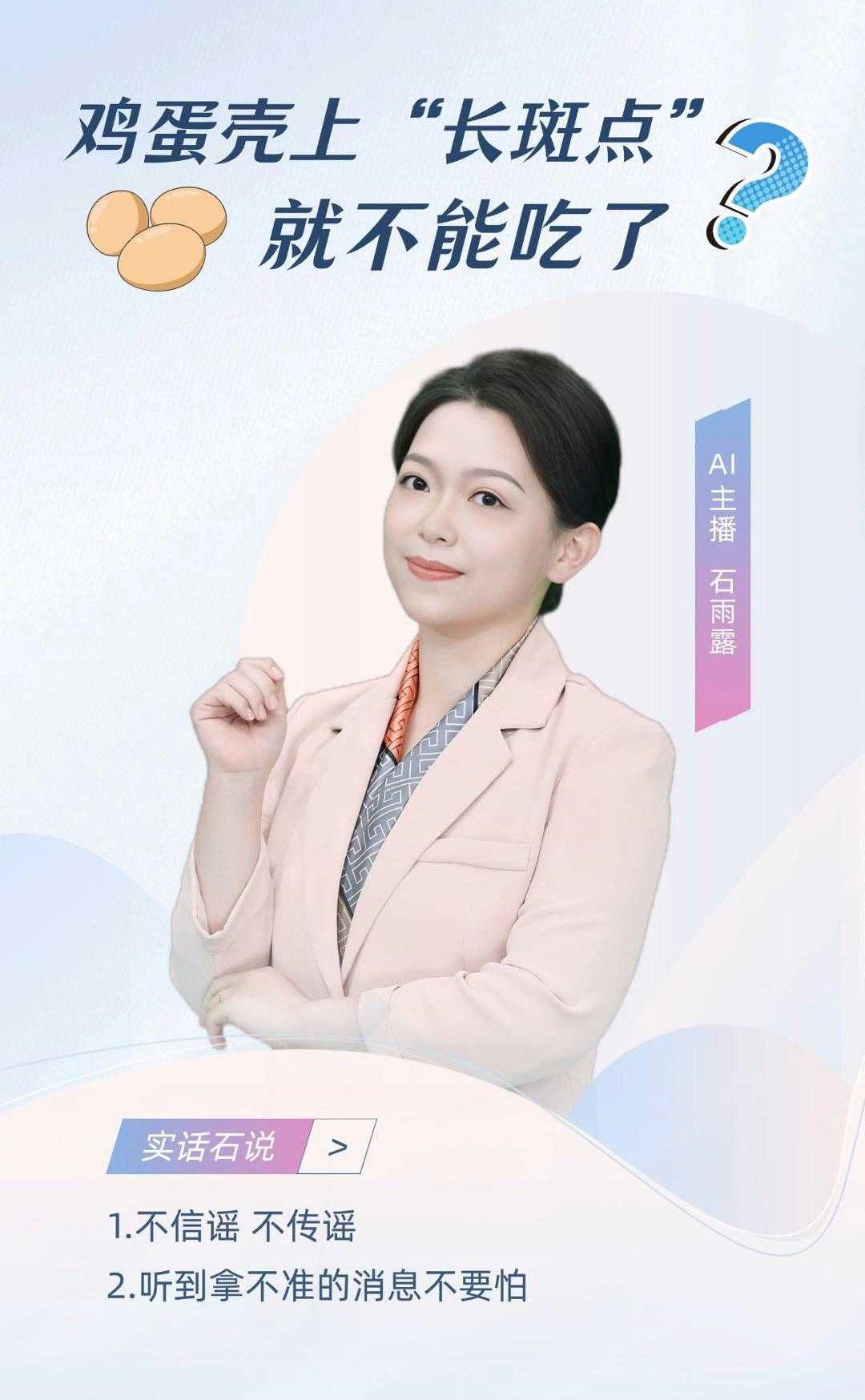 实话石说丨鸡蛋壳上“长斑点”,就不能吃了?