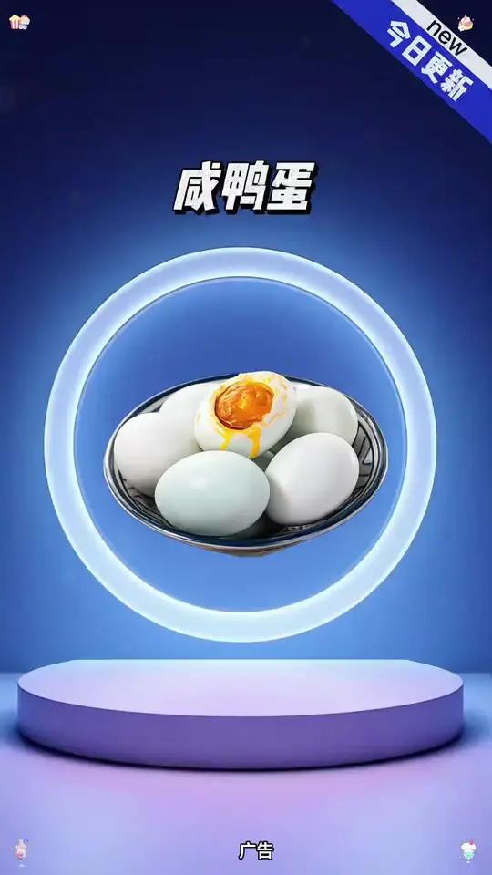 快快快!特大个咸鸭蛋