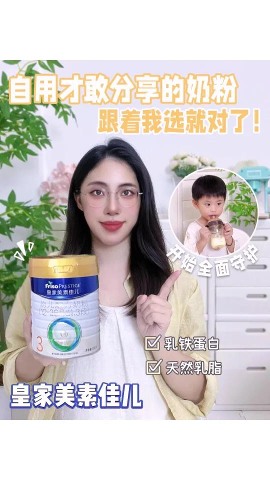自用才敢分享的奶粉,跟着我选就对了!