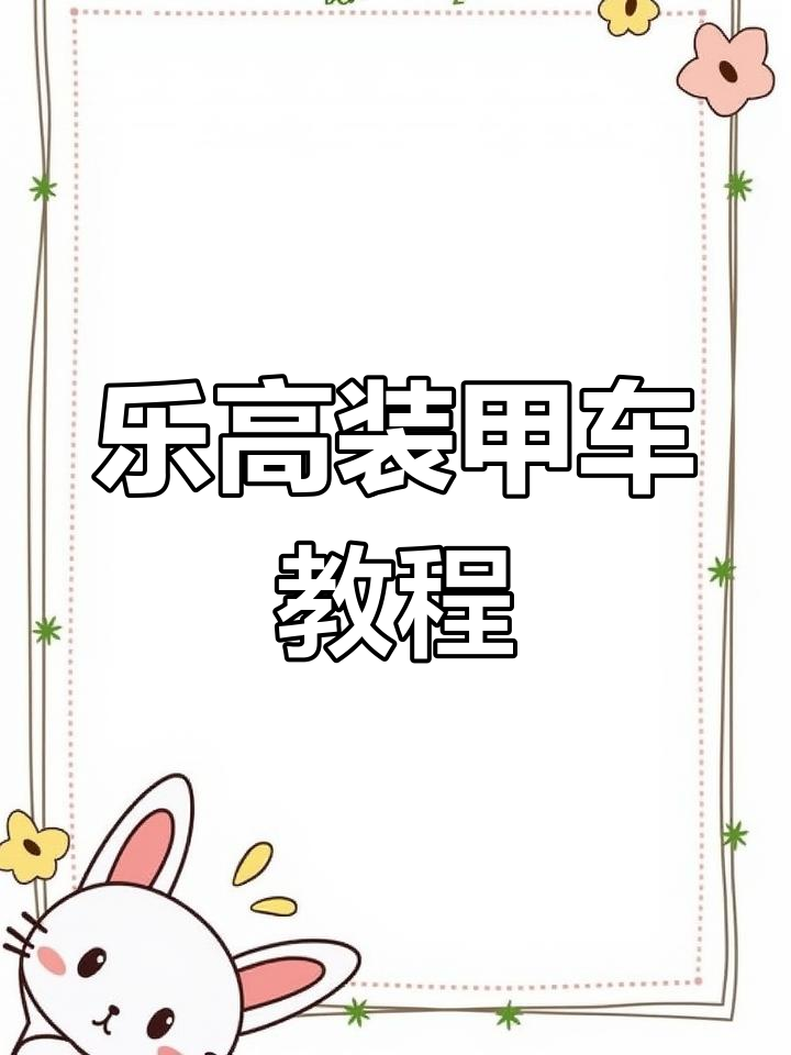 用乐高拼装战斗机模型