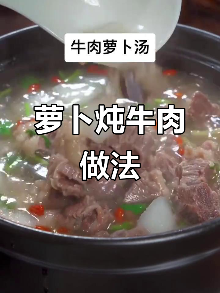 福建泉州传统牛肉汤,秋冬必备滋补美味
