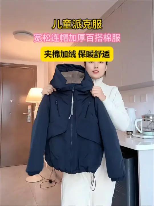 给儿子买件派克服质量真的是巨好,三防面料还是加绒加厚的,质量嘎嘎好还保暖,穿上还洋气 童装