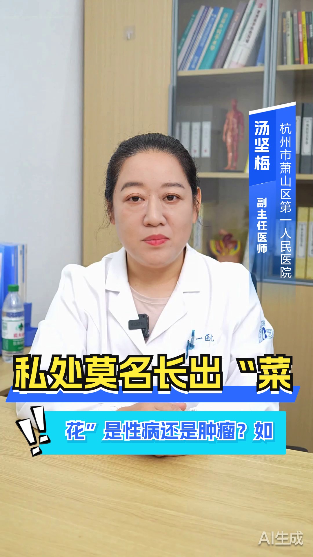 私处莫名长出“菜花”,是性病还是肿瘤?如何区分