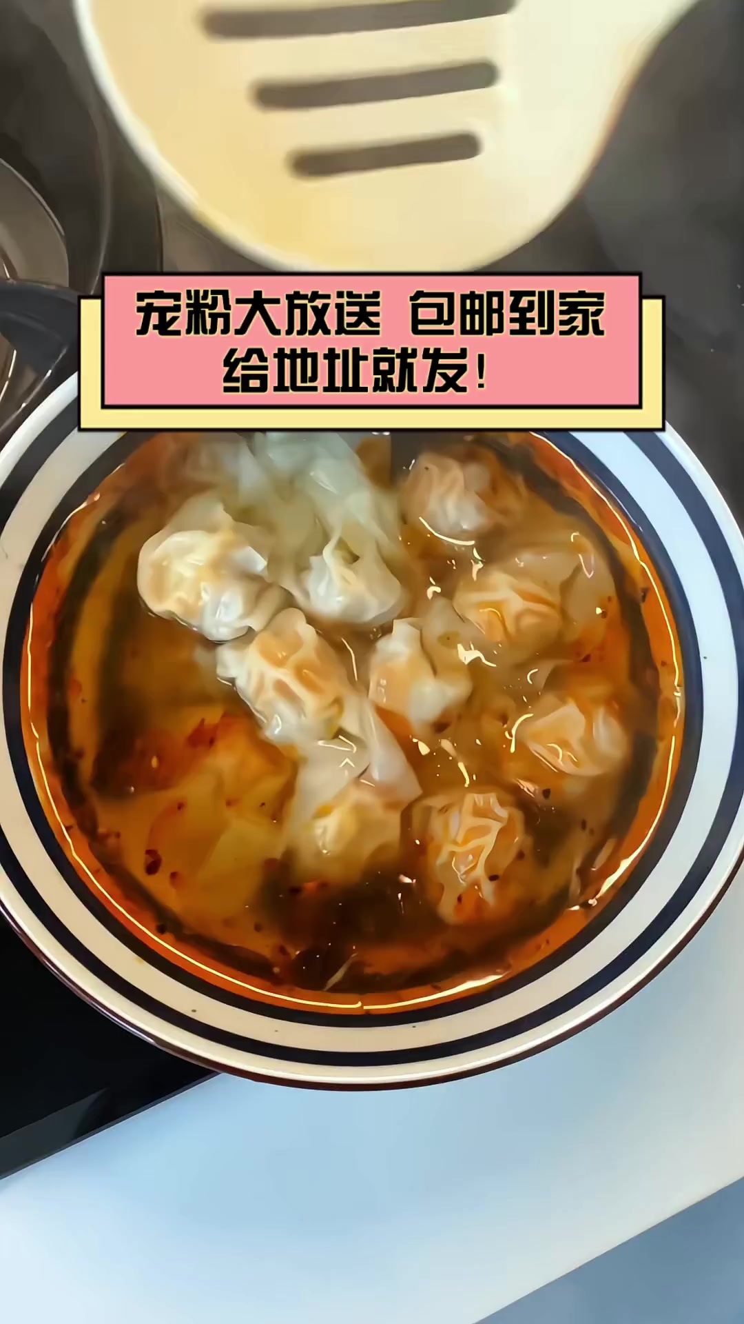 宠粉大放送,包邮到家,给地址就发!