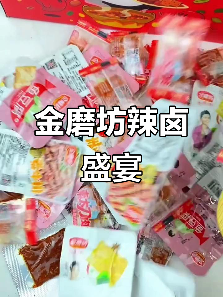 辣味十足,每一款都让人停不下来!金磨坊大礼包必试