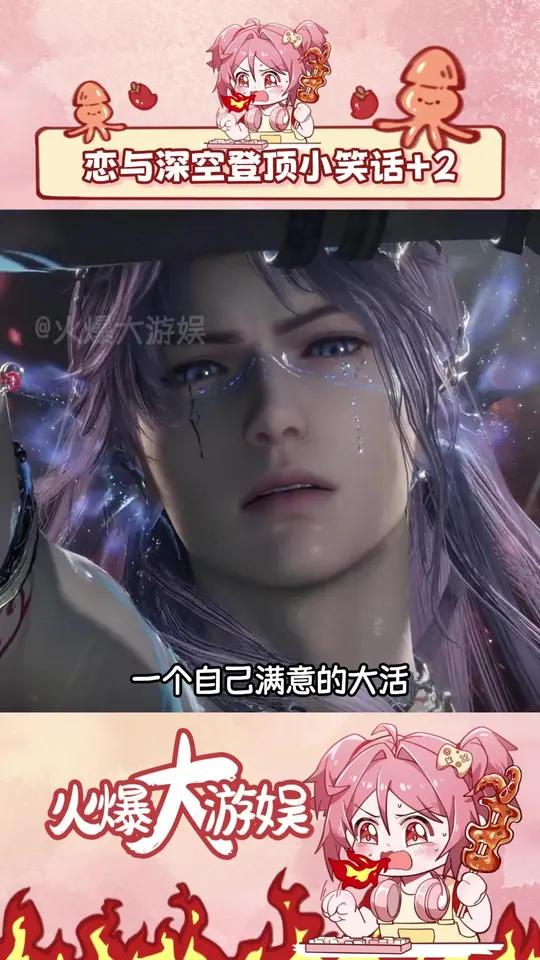 叠纸对着人鱼看了又看 满意得不得了