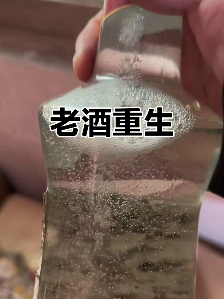 失传老酒重现,1990年凤窖藏品竟藏在退休老人家中