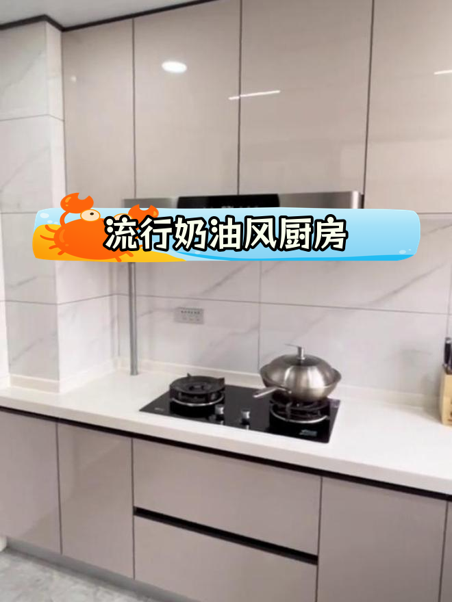 奶油风格厨房设计,鱼肚白瓷砖与石英石台面完美搭配