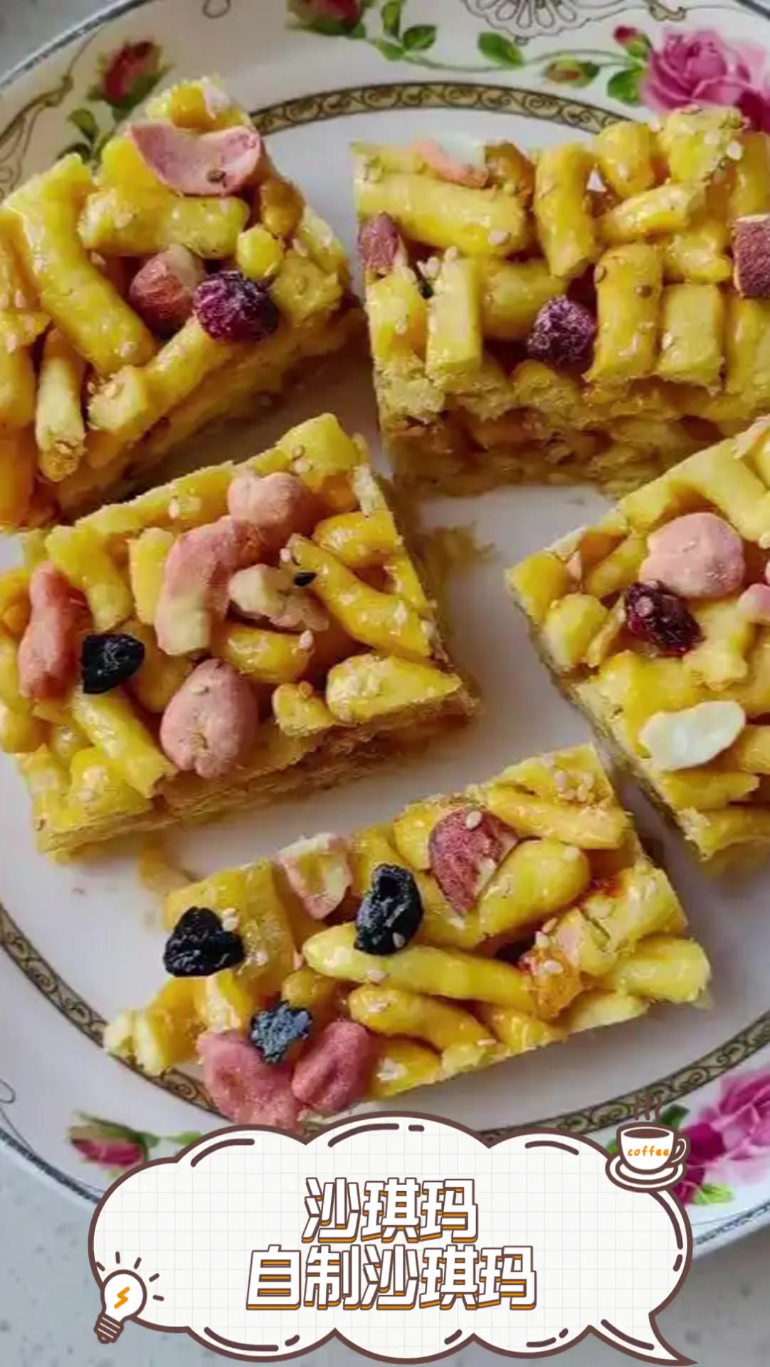 沙琪玛自制沙琪玛