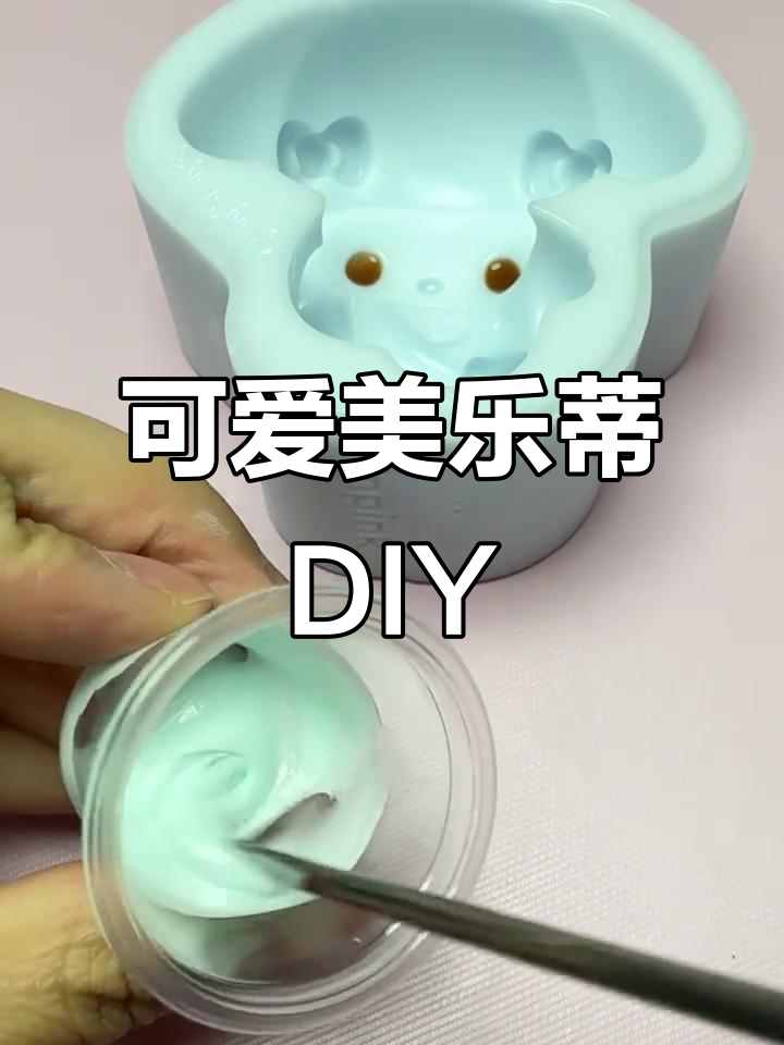 美乐蒂宝宝手工制作,超萌冰激凌上学造型!