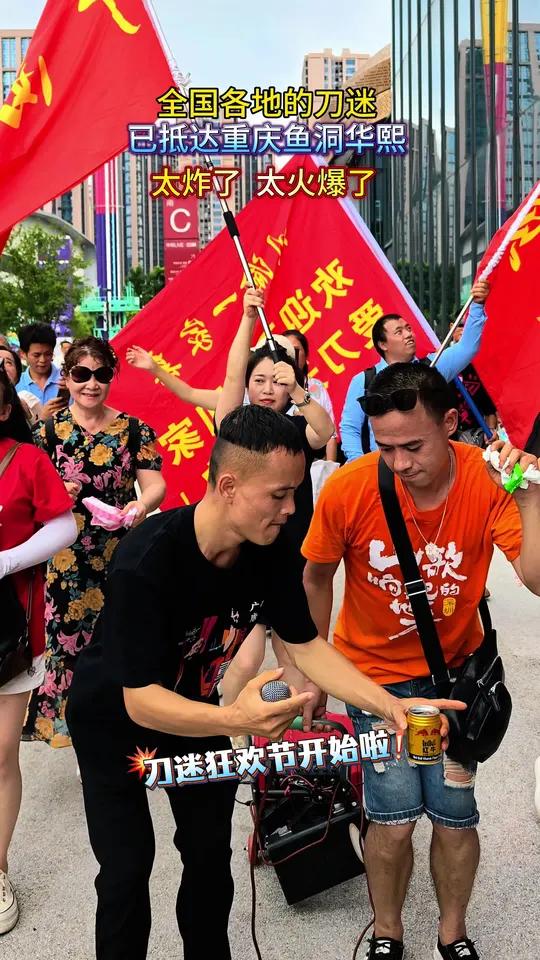 全国各地的刀迷已抵达重庆鱼洞华熙,开始刀迷狂欢节了,真是太炸了,太火爆了!