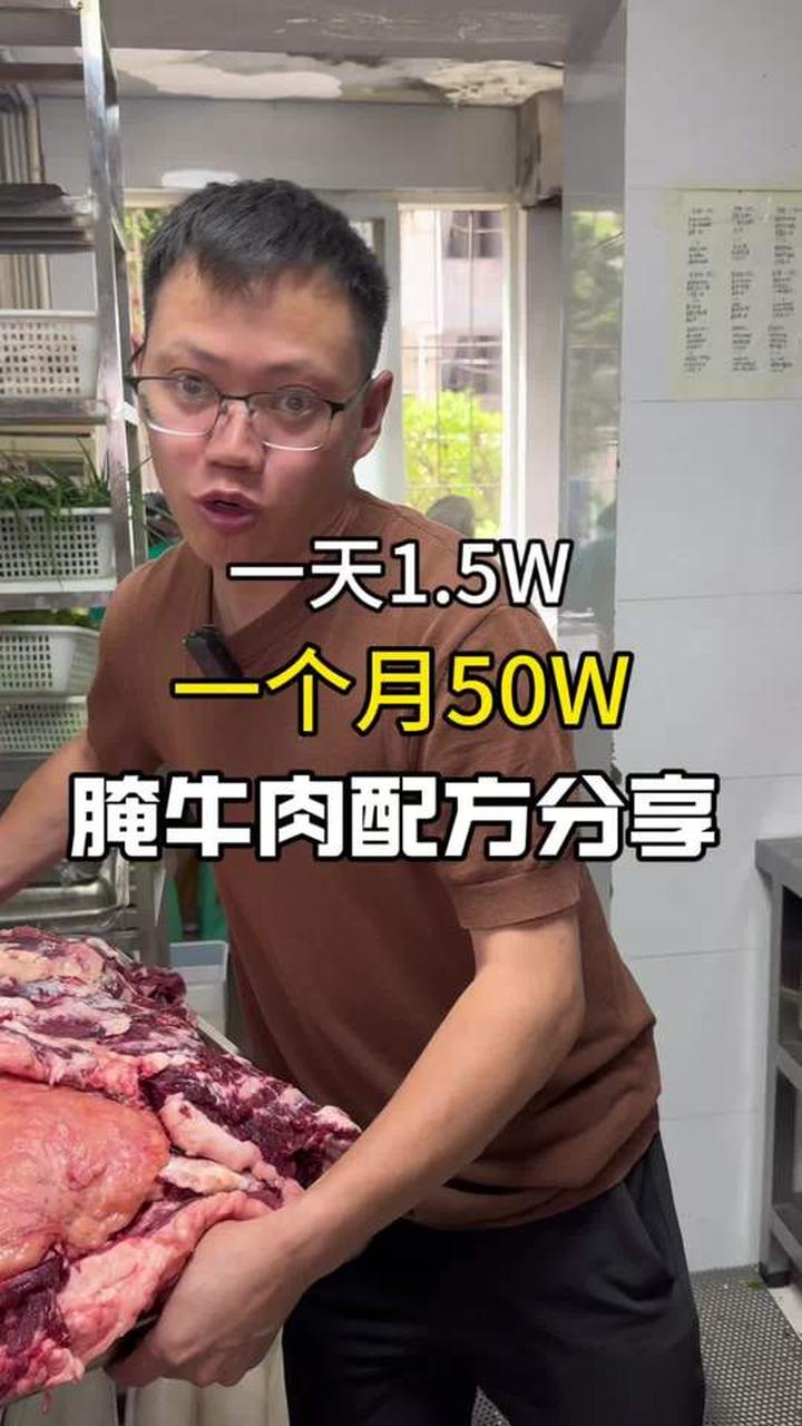记录餐饮创业的真实日常，店里做的特色干锅牛肉