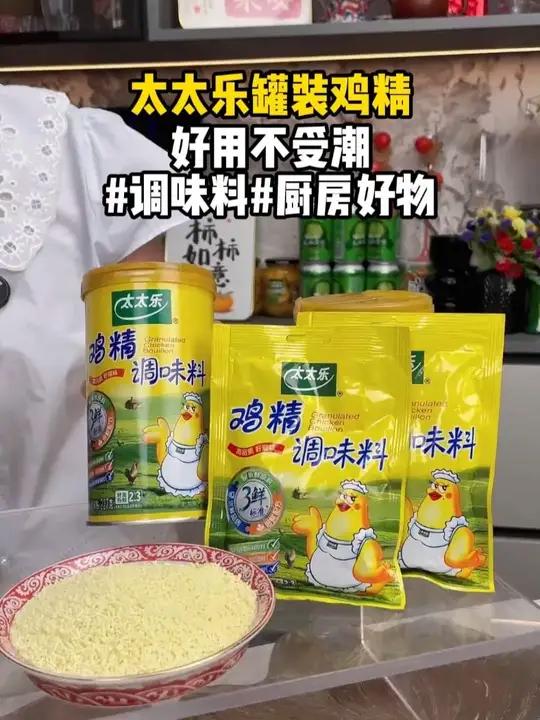 太太乐罐装鸡精,好用不受潮