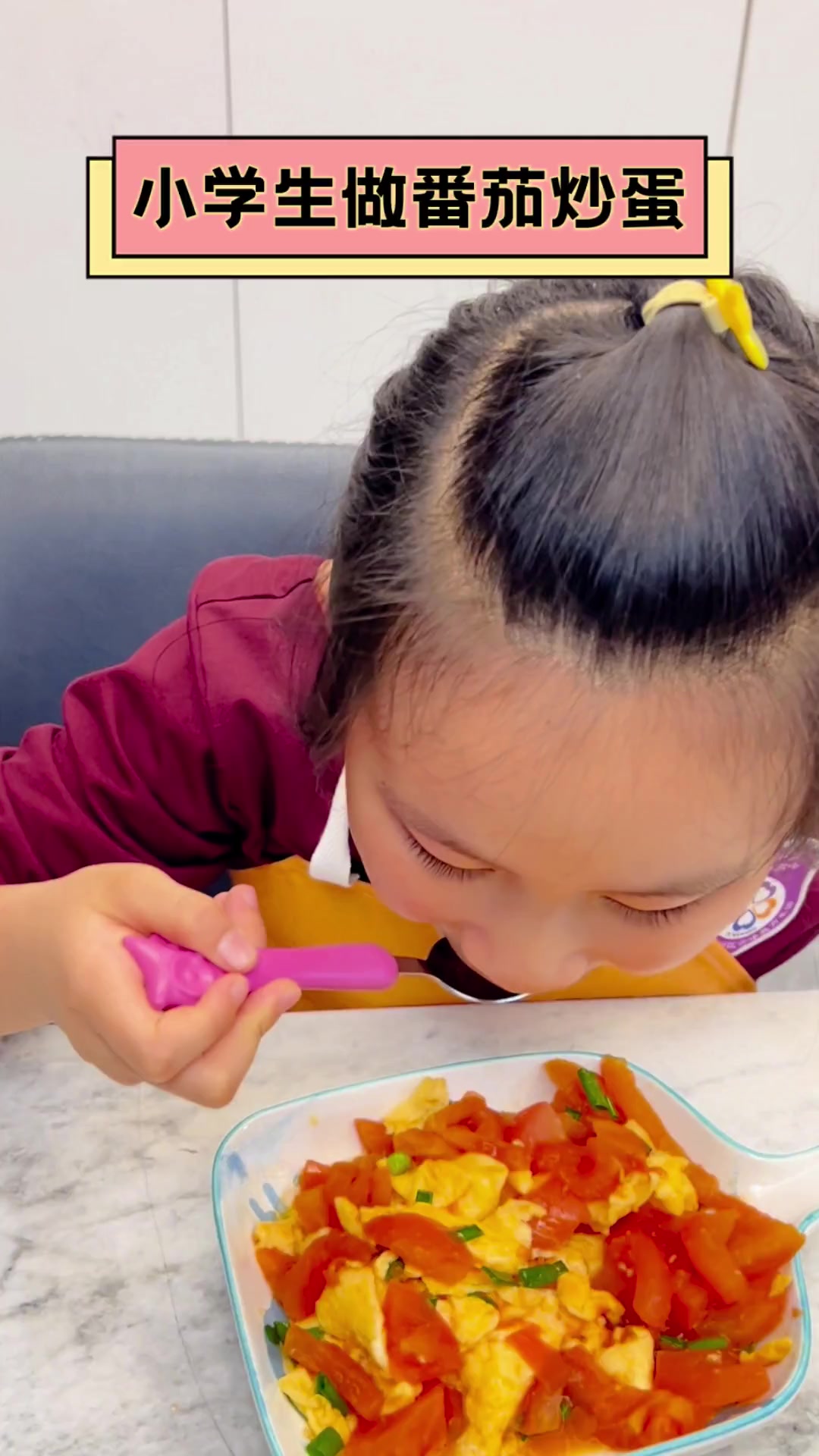 小学生做番茄炒蛋