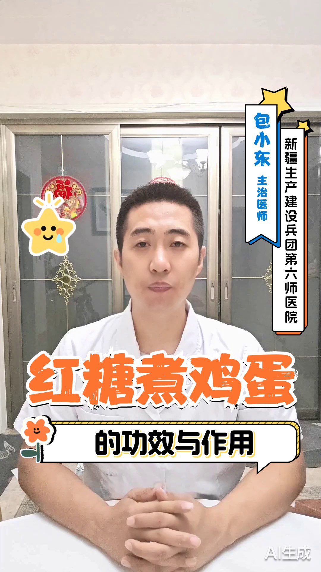 红糖煮鸡蛋的功效与作用