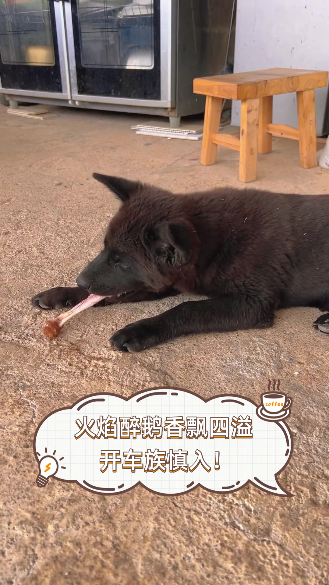 火焰醉鹅香飘四溢，开车族慎入！