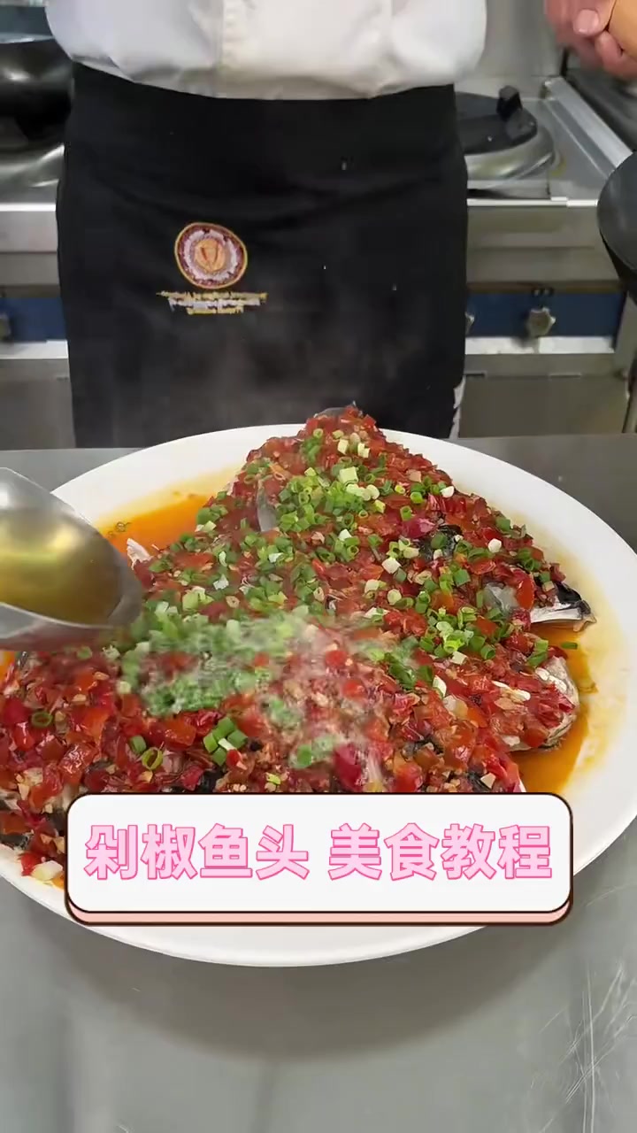 剁椒鱼头美食教程