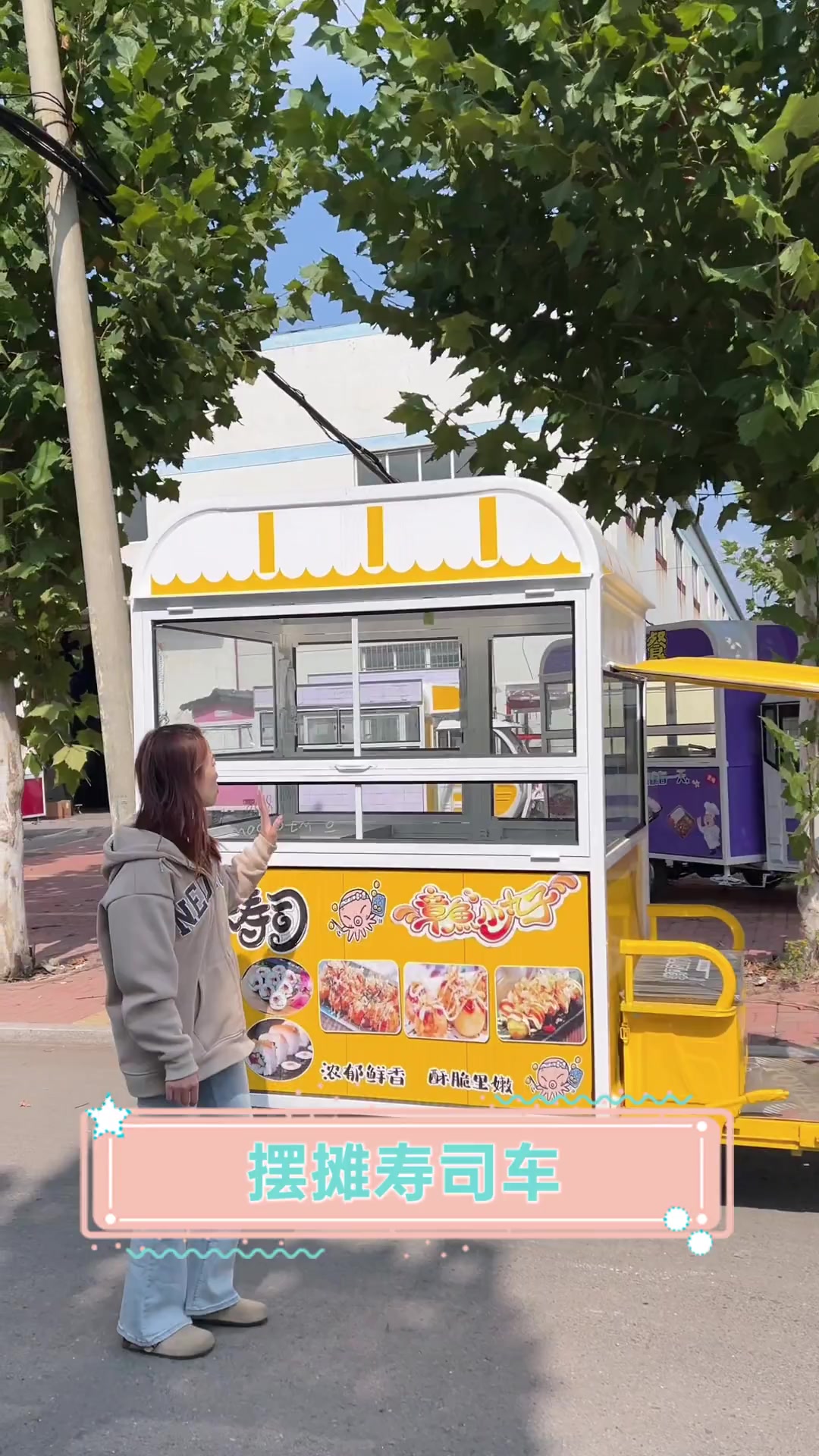 摆摊寿司车