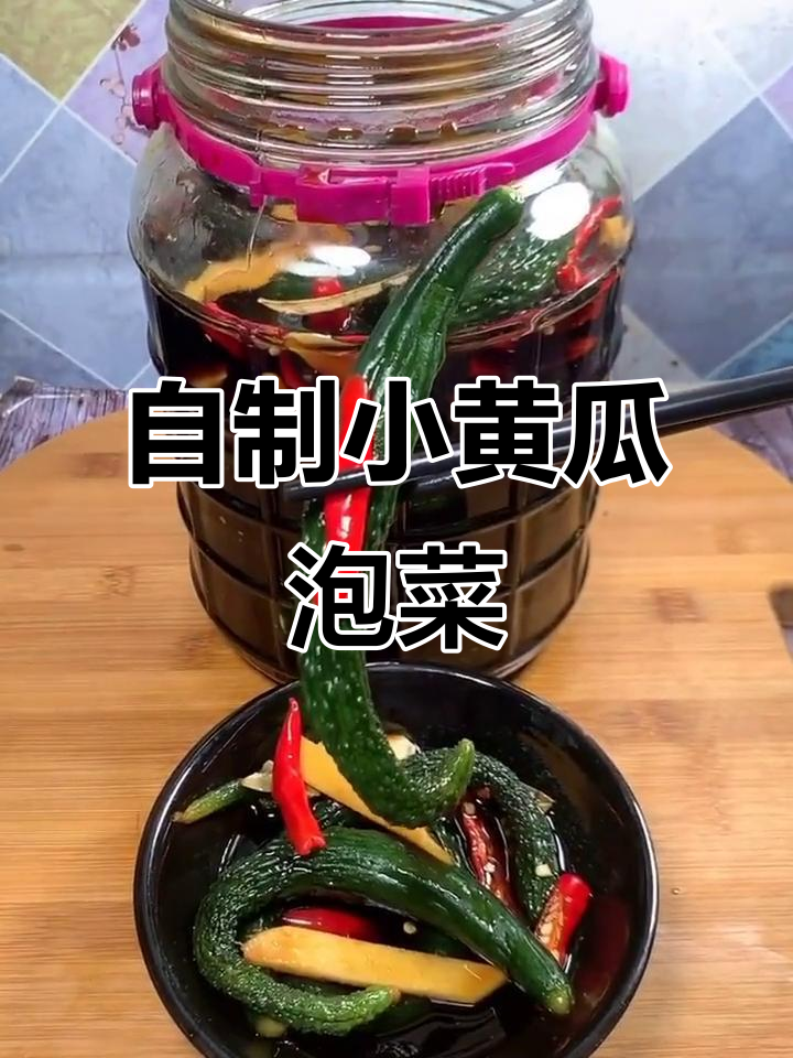 轻松自制美味小黄瓜泡菜，简单又好吃