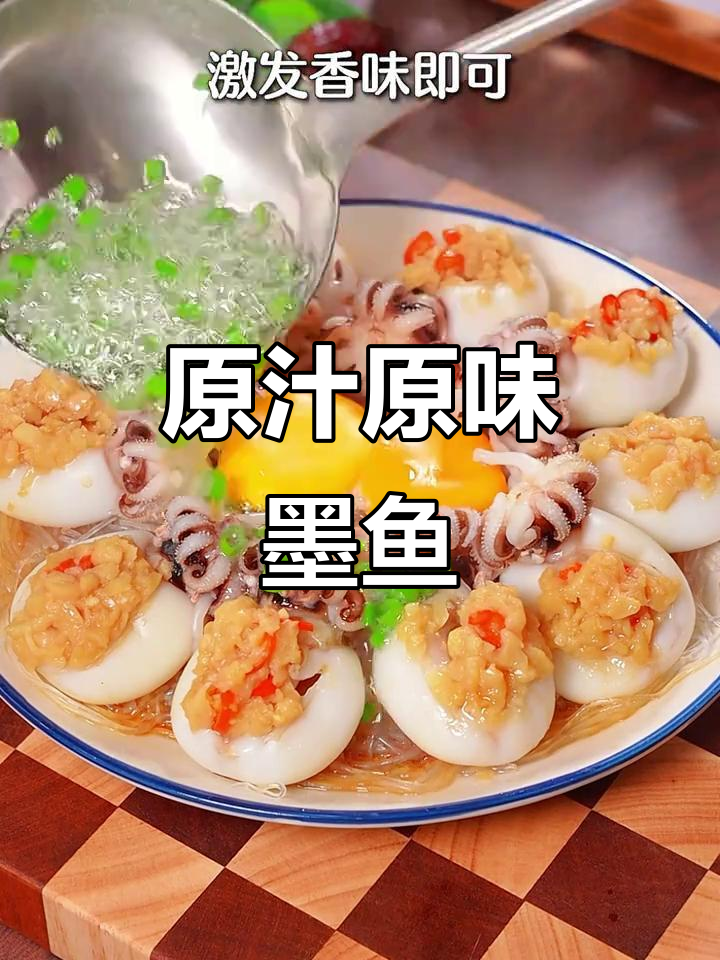 北海墨鱼,鲜美十足,口感如初生般嫩滑!