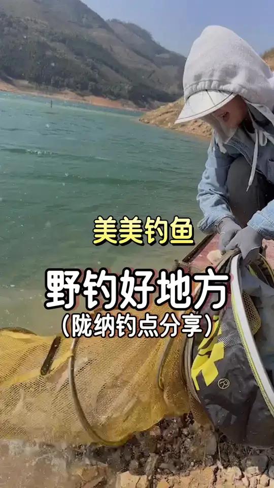 我在万峰找到一个野钓的好地方!值得你收藏!钓鱼 女钓友 万峰湖野钓 美美钓鱼