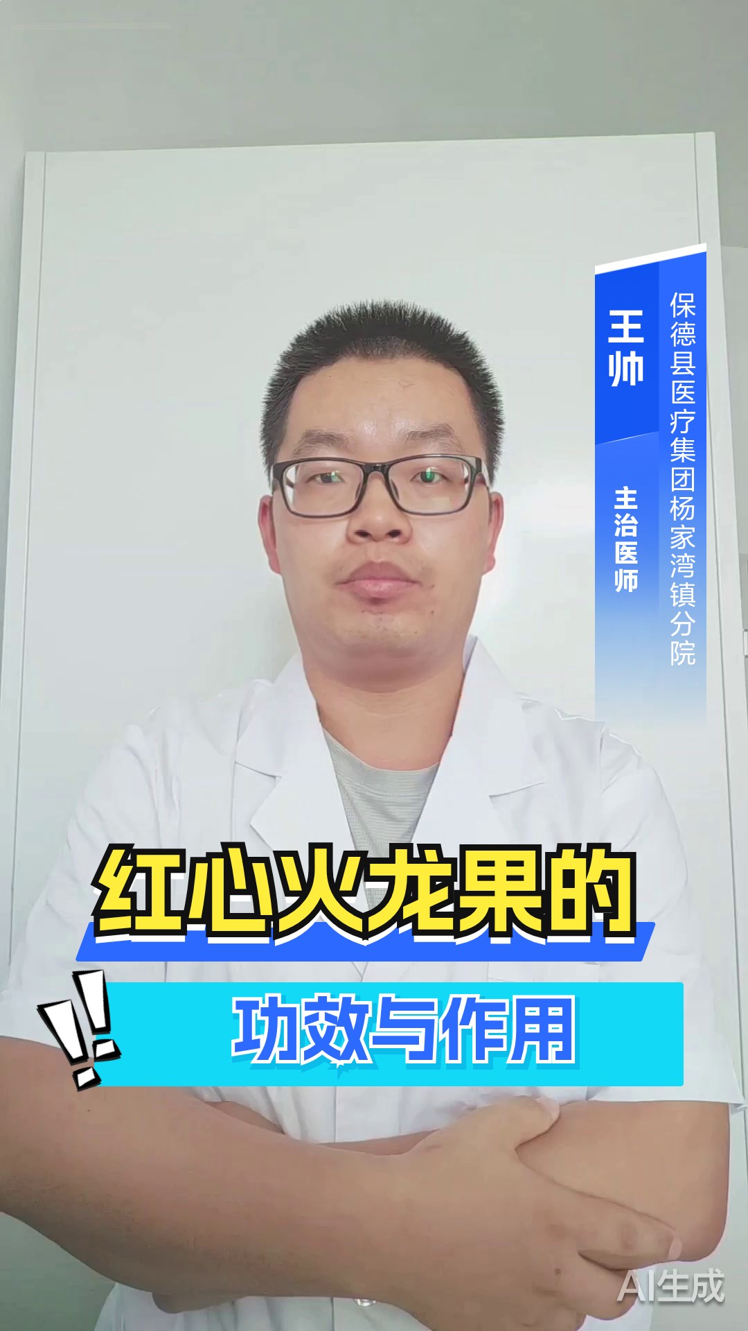 红心火龙果的功效与作用