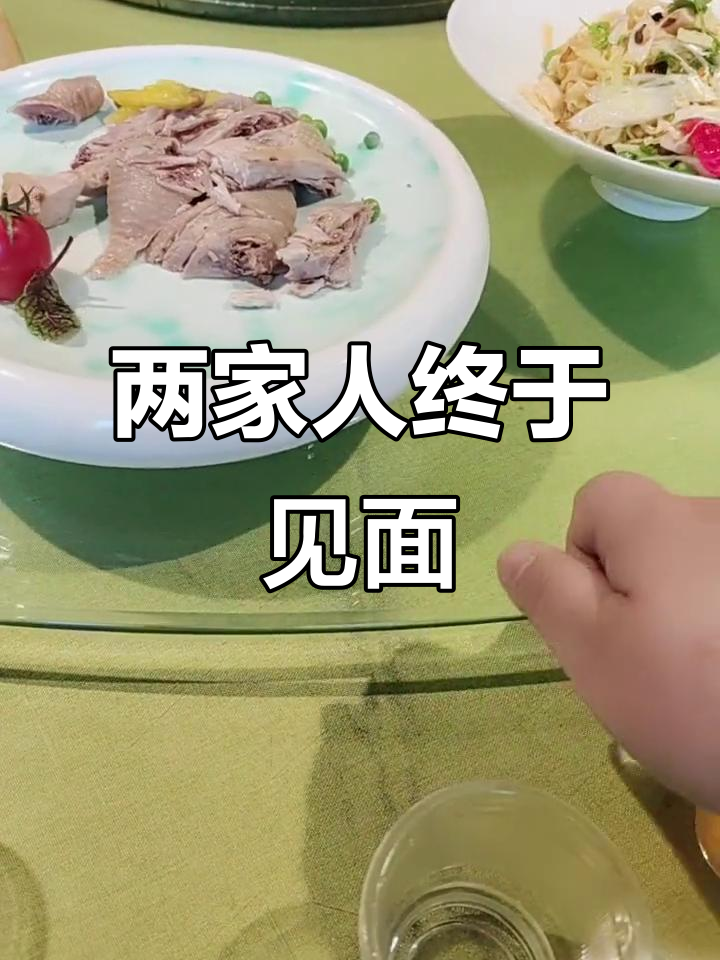 双方父母首次见面,笑点满满!