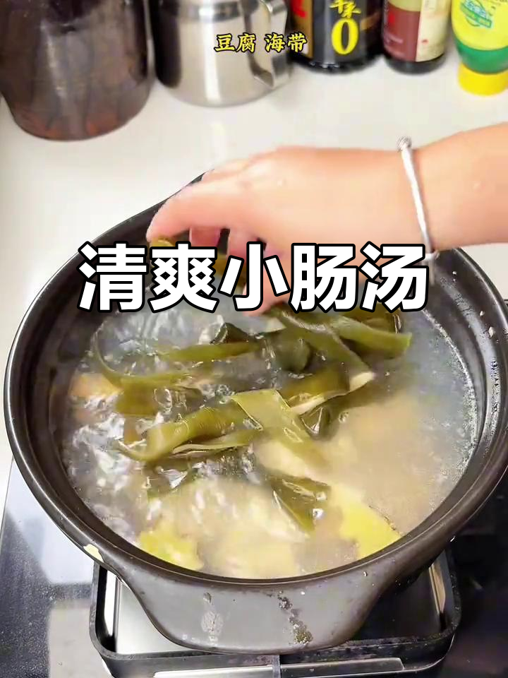 小肠汤这样做,爽口又清香,试试吧!