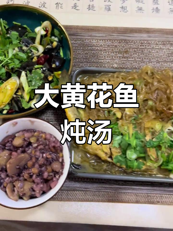 炖大黄花鱼,配皮蛋和板栗杂粮粥,简单又美味