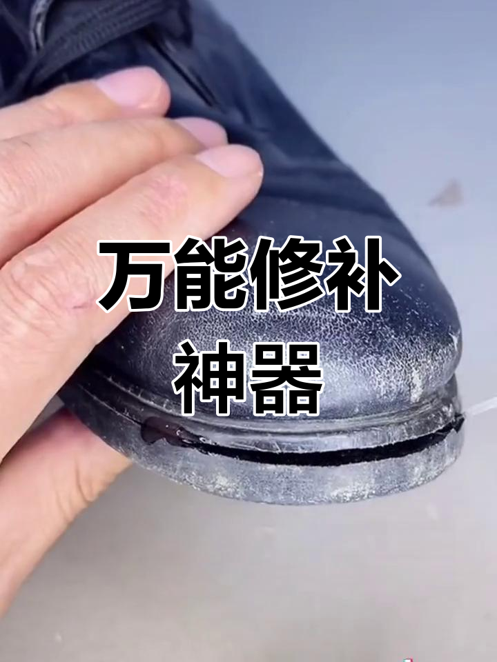 玩具、家具开胶?这款神器一粘,防水又牢固!