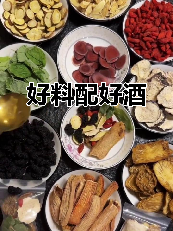 古法泡酒,选对材料效果翻倍!肉葱蓉、黑玛卡等搭配鹿茸片