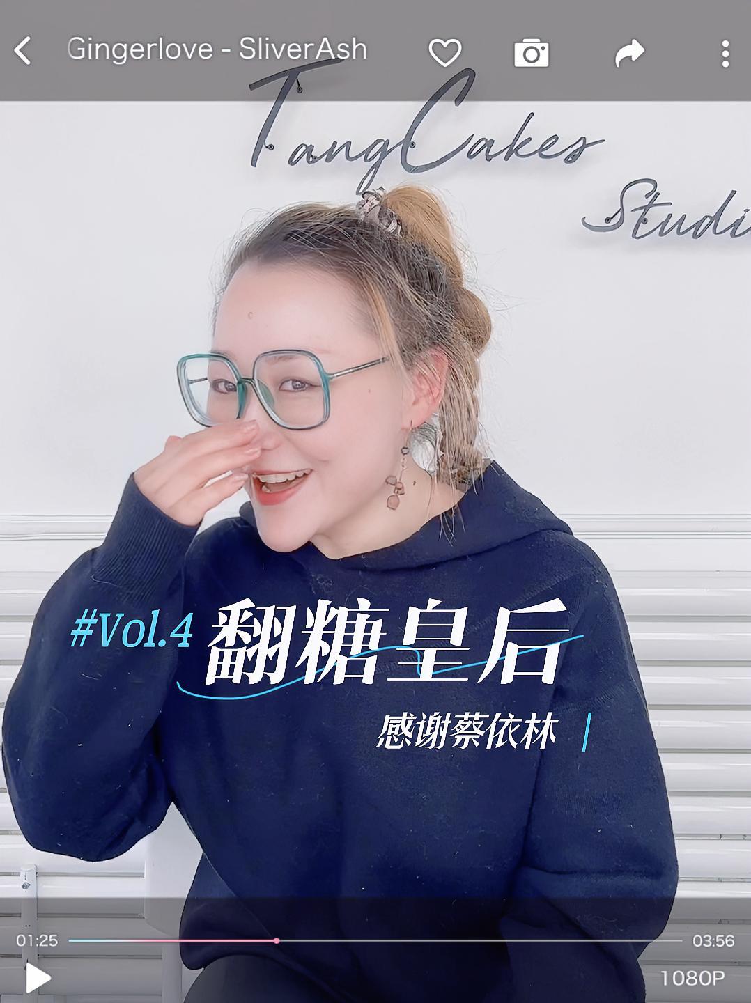 蔡依林 也参加过的翻糖比赛,翻糖皇后 屡获金奖,世界糖王卡洛斯是她的朋友?听橘子老师给你“